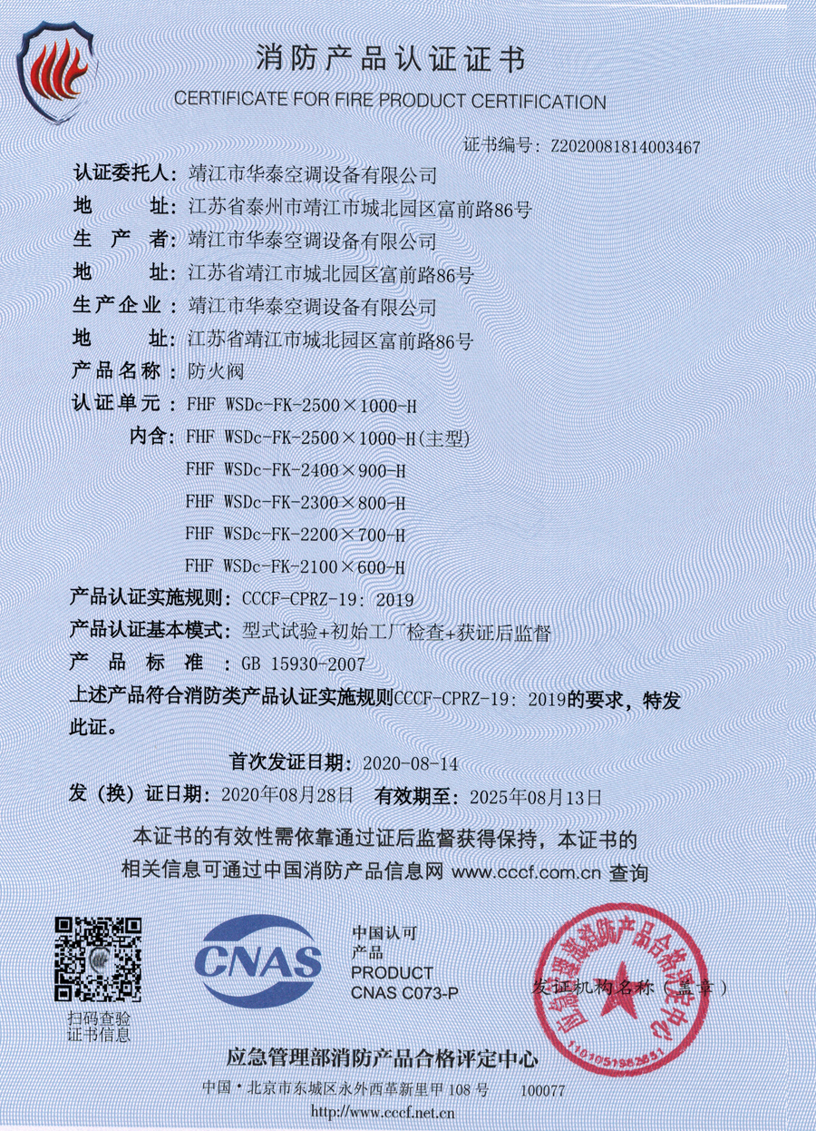 自愿性認證證書