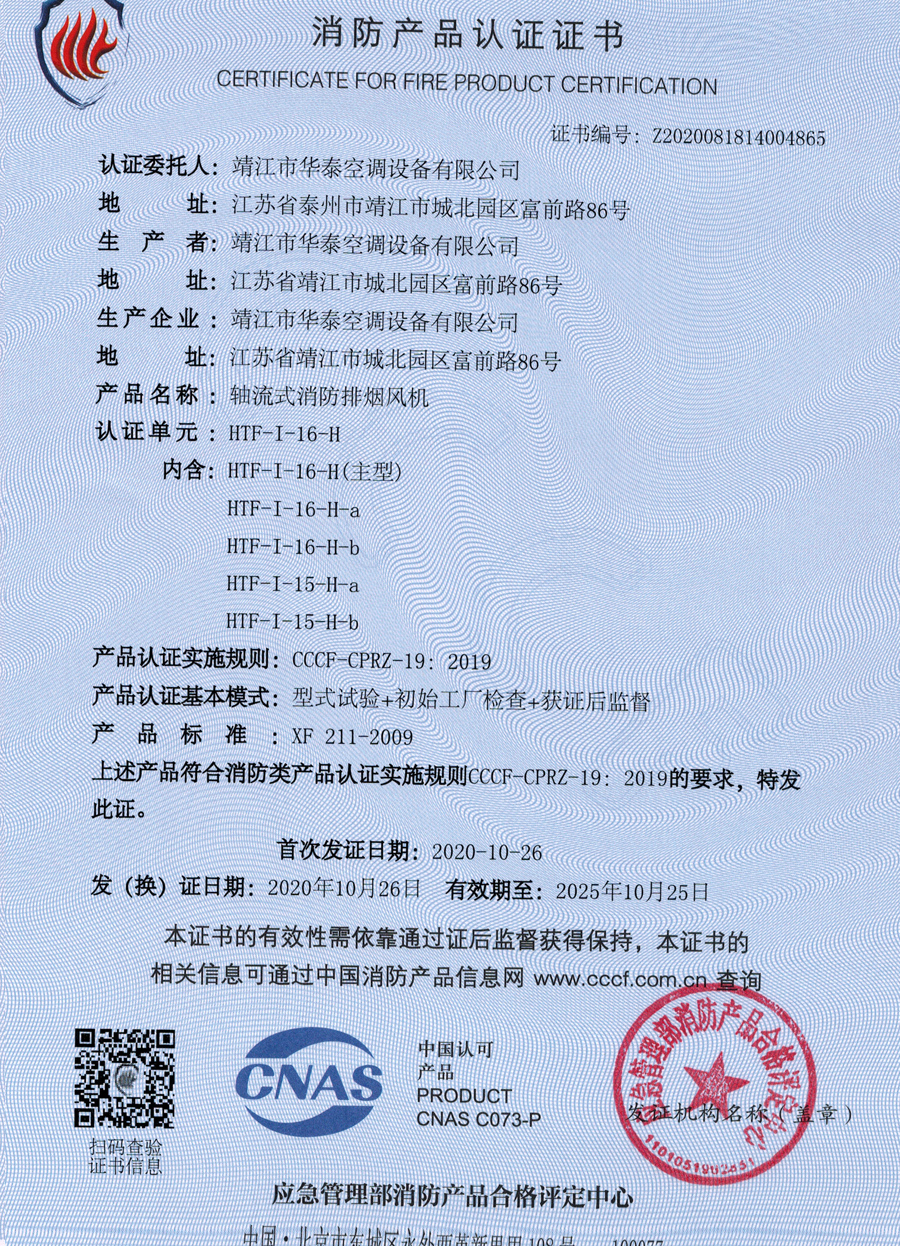 自愿性認證證書