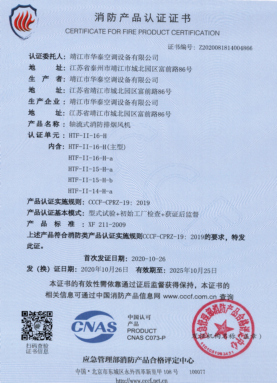 自愿性認證證書
