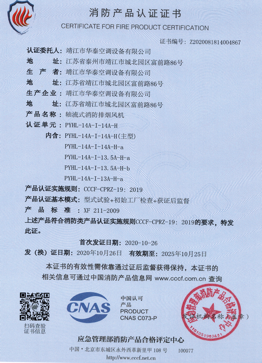 自愿性認證證書