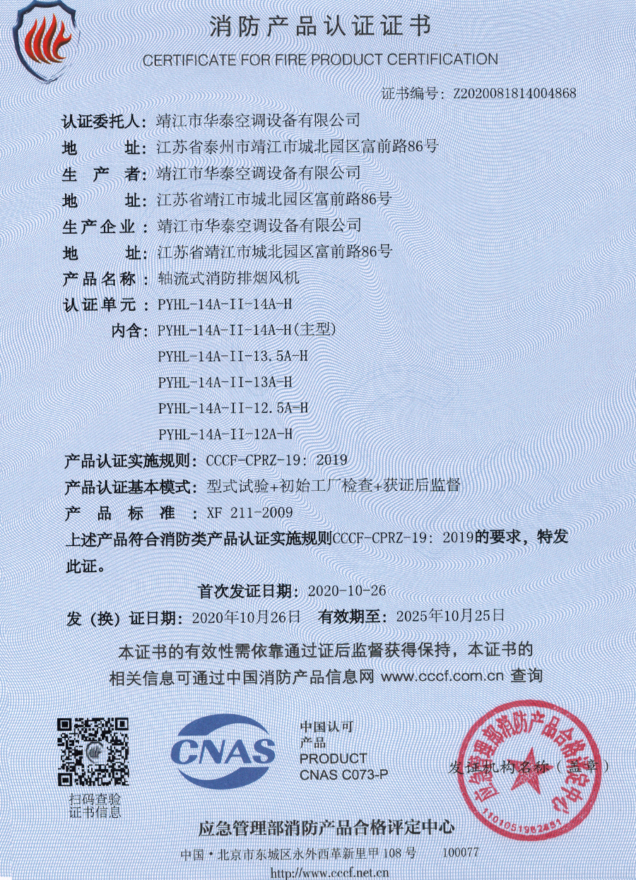 自愿性認證證書